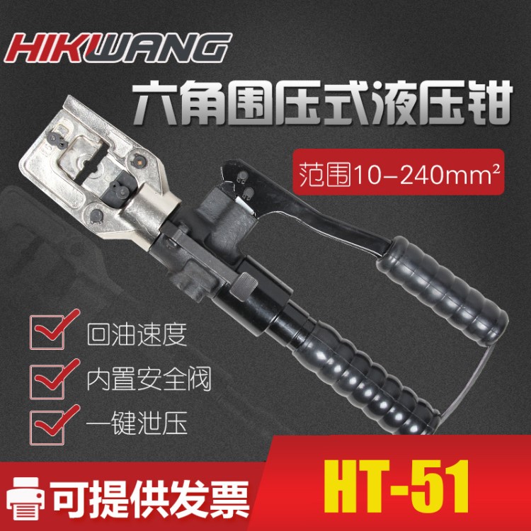 HT-51液壓鉗壓線鉗便攜式迷你手動線纜液壓壓接鉗10-240mm2仿
