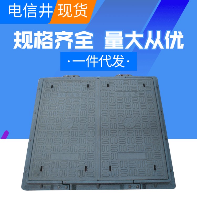 厂家供应高分子复合树脂电缆电力井盖电网沟盖板规格860