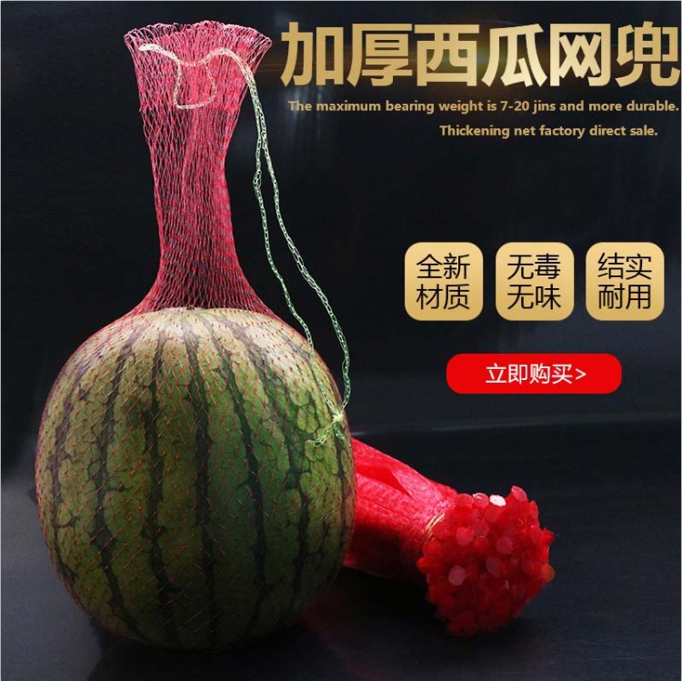 包郵吊西瓜的網兜大棚掛蔓網袋塑料包裝編織加厚紅色加厚網眼袋子