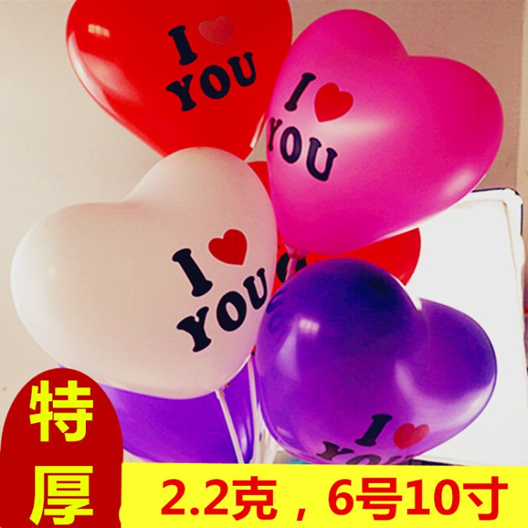 批發(fā)結(jié)婚禮氣球婚房裝飾氣球6號(hào)10寸2.2克加厚love圖案心形型氣球