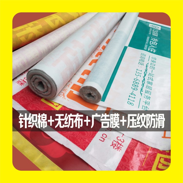 甘肅蘭州天水白銀平?jīng)鰬c陽(yáng)隴南武威張掖酒泉裝修門窗地面保護(hù)膜墊