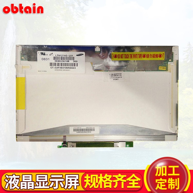 B121EW03  LTN121W1-L03 B121EW07 筆記本屏幕顯示屏批發(fā)