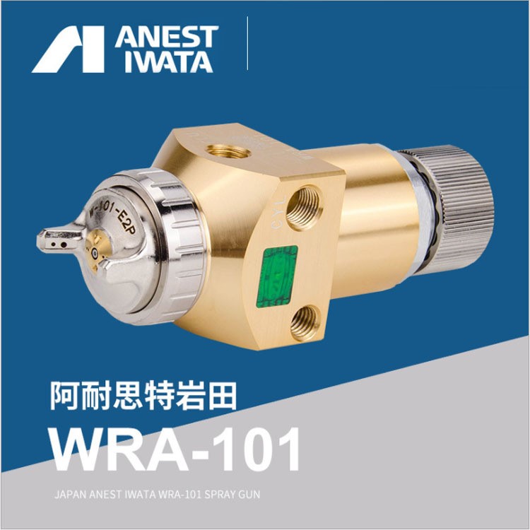日本巖田噴槍W(xué)RA-101 自動噴漆槍 往復(fù)機機器人噴涂油漆噴槍