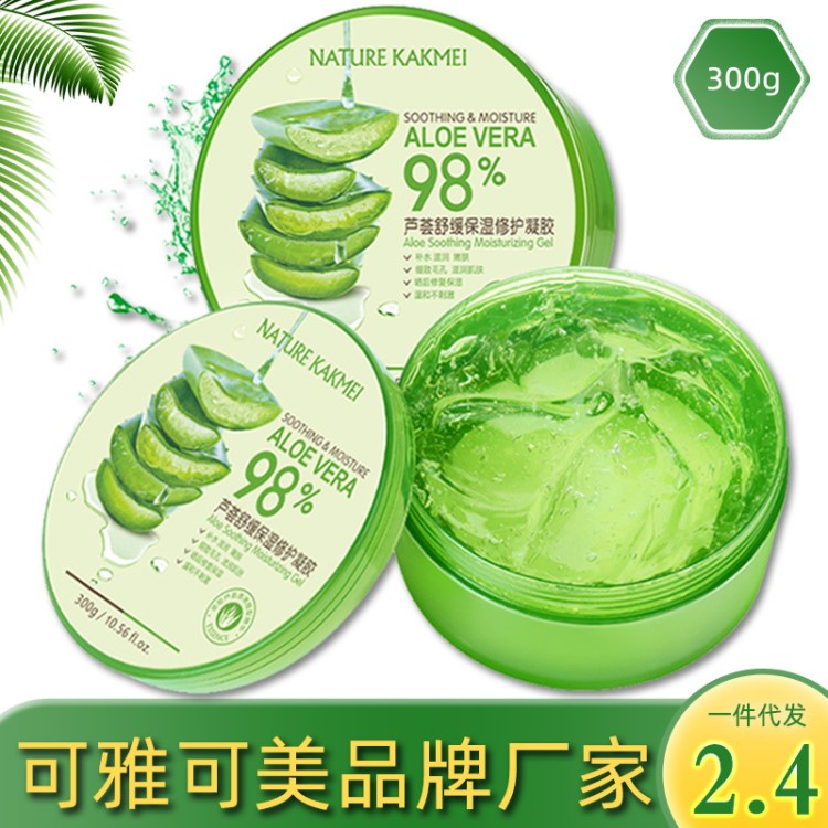 可雅可美蘆薈補水護膚品 曬后修復(fù)蘆薈膠凝膠化妝品廠家批發(fā)