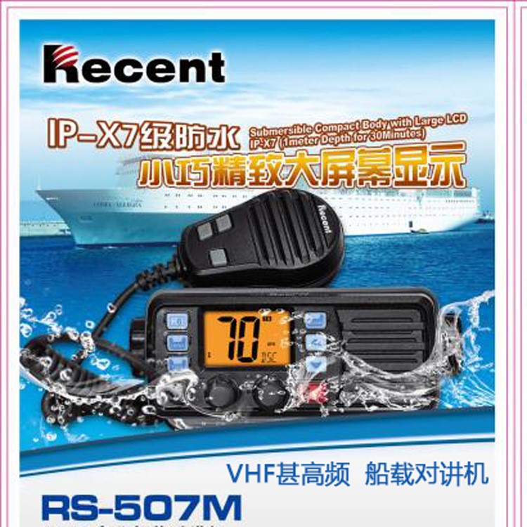 批發(fā) 海事甚高頻對講機 船用防水漂浮車載臺 國際信道 船用電話機