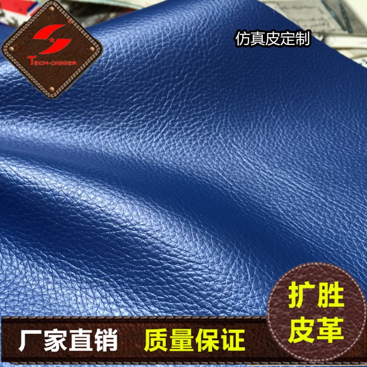 擴(kuò)勝塑膠私人訂制新款仿真皮紋皮革新款布底海島青皮系列之荔枝紋