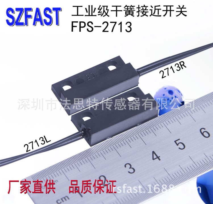 FPS-2713常開型工業(yè)級(jí)接近開關(guān)  磁簧開關(guān)  接近傳感器  經(jīng)濟(jì)適用