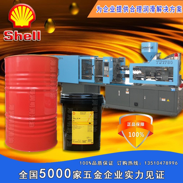 殼牌奇?zhèn)ナ縍32冷凍機(jī)油 Shell Clavus R32合成冷凍壓縮機(jī)油原裝正