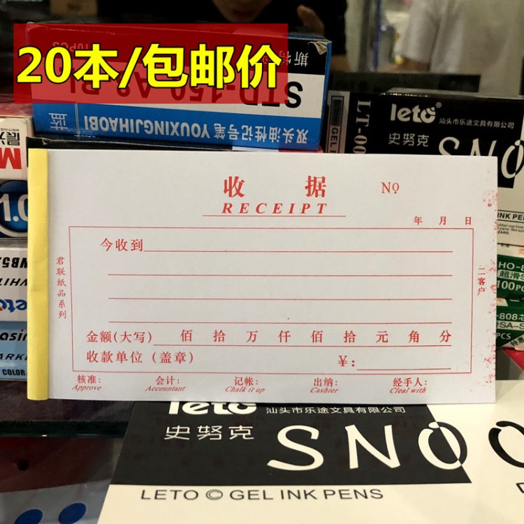 48k收據(jù)單欄收款收據(jù)單一聯(lián)式單張收據(jù)通用財(cái)務(wù)收據(jù)本票據(jù)單據(jù)本