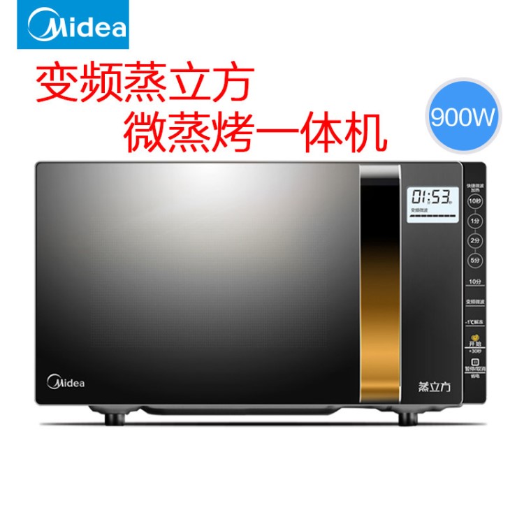 Midea/美的X3-233A智能家用變頻微波爐光波爐蒸立方烤箱一體