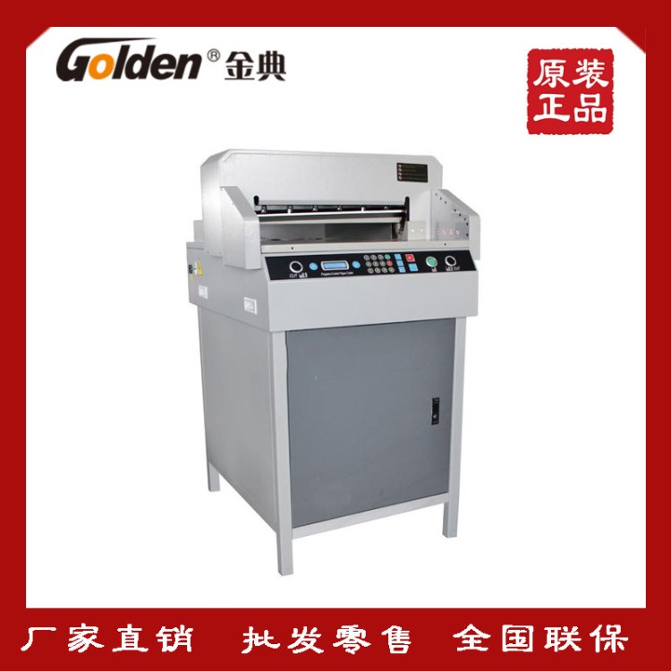 廠家直銷金典GD-K480電動程控切紙機 獨立壓紙電機 裁紙機切紙機