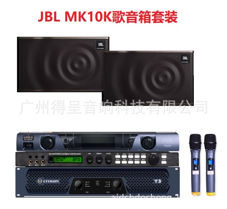 JBL MK10音箱家庭ktv音響套裝全套卡拉ok音箱K歌點(diǎn)歌機(jī)音響