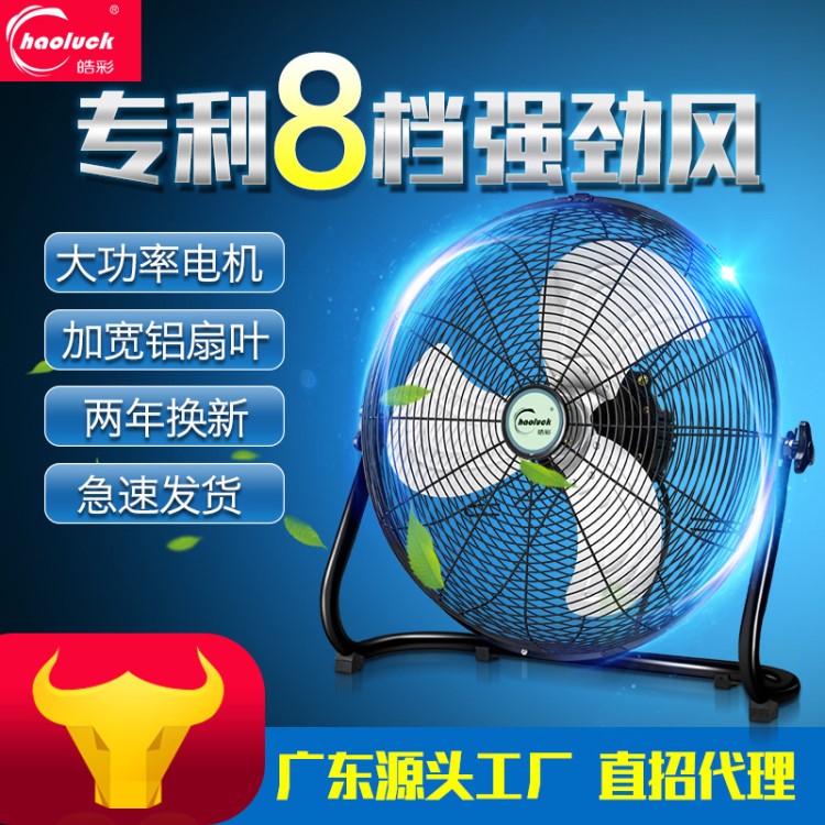 工廠趴地扇強(qiáng)力電風(fēng)扇落地風(fēng)扇家用臺式爬地扇大功率金屬桌扇商用