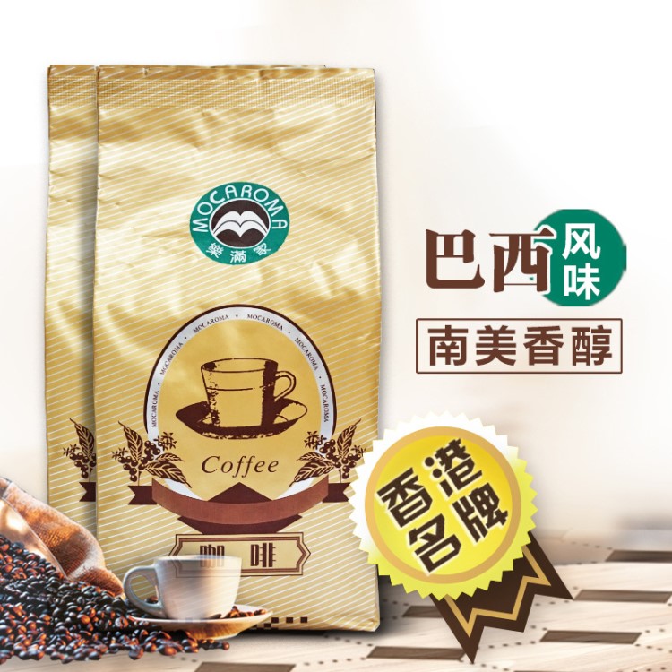 乐满家精品巴西咖啡豆 新鲜烘焙黑咖啡豆500g/包可现磨咖啡粉