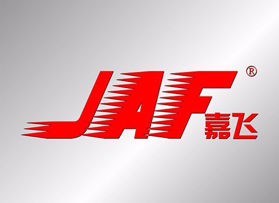 名品商標/嘉飛/第4類潤滑油潤滑劑商標轉讓注冊代理復審續(xù)展設計