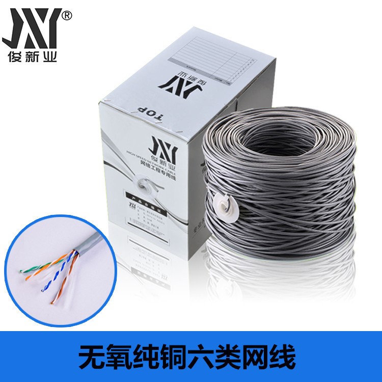 國標六類網線305米無氧銅千兆網絡線0.57銅工程高速cat6雙絞線