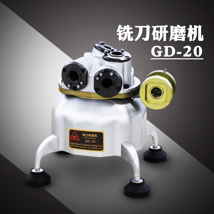 GD-20快速端銑刀研磨機(jī)磨2刃3刃4刃ф2~12ф4~20高速鋼硬質(zhì)合金銑