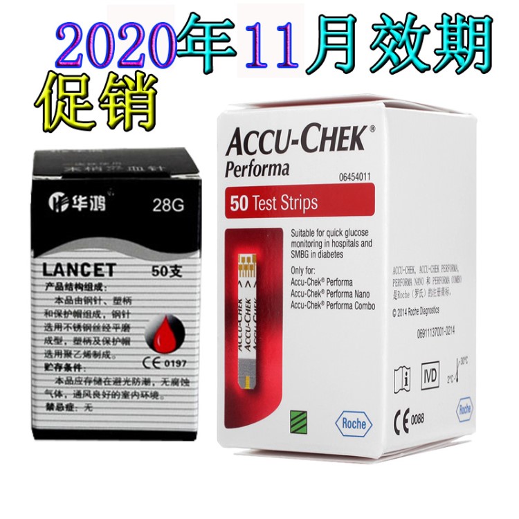 20年11月德國原裝羅氏試紙精彩型金銳金采50片 血糖試紙