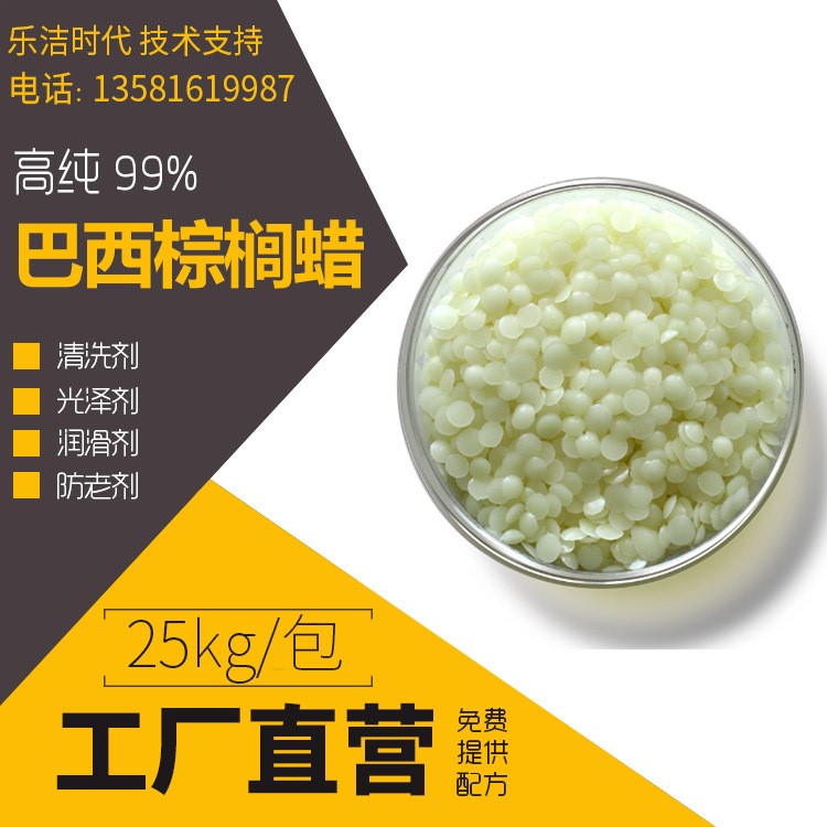 廠家直銷巴西棕櫚蠟 T3號 T1號 巴西蠟印尼產(chǎn)