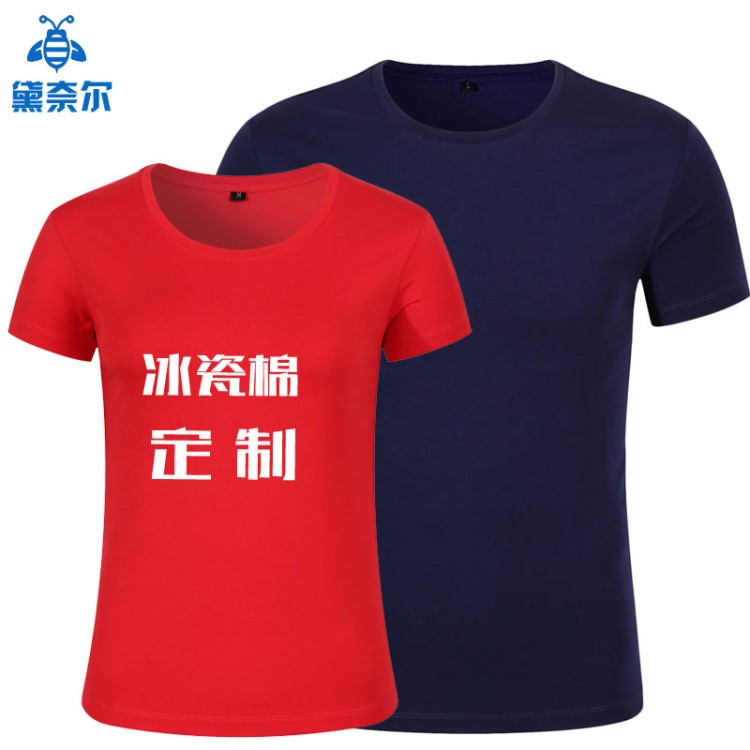 2019棉圓領(lǐng)t恤衫定制聚會班服 聚會文化衫定制印logo