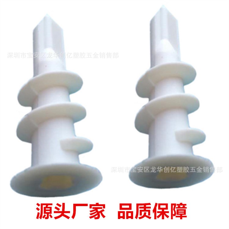 季度螺旋式尼龍膨脹壁虎 石膏板尼龍膨脹栓 空心墻尼龍螺絲套