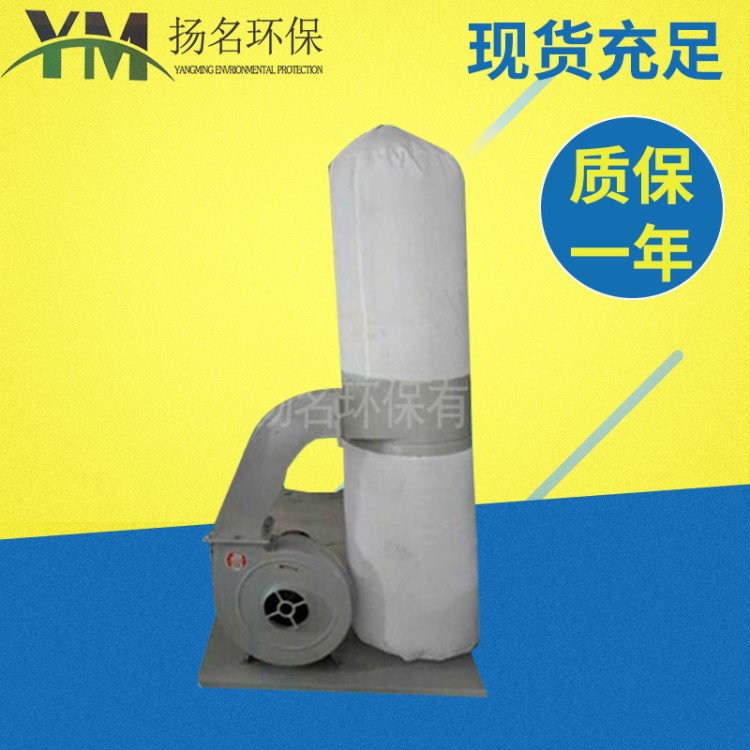 廠家直銷福州廈門泉州單桶2.2KW工業袋式吸塵除塵器粉塵回收風機