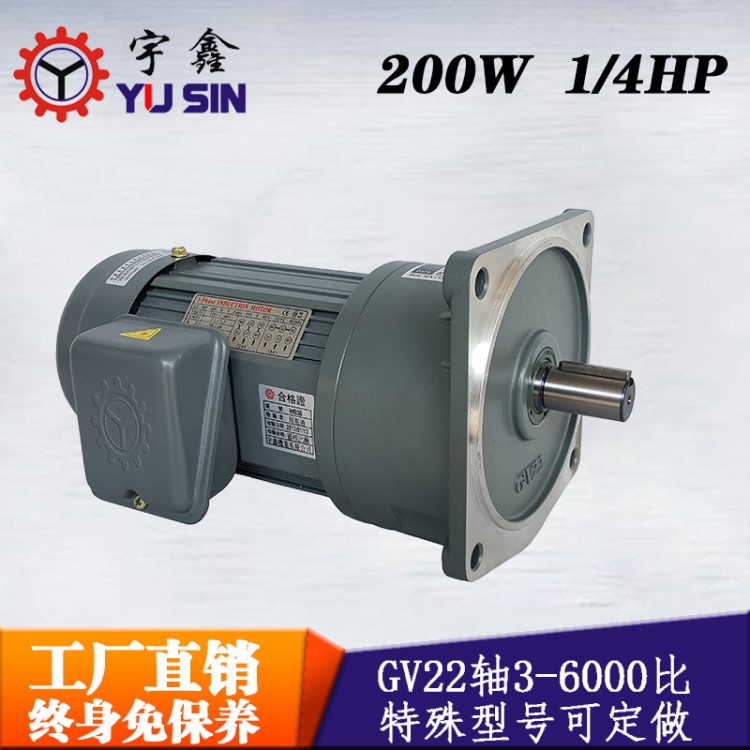 包郵WANSIN萬鑫減速電機 200W立式電機 數(shù)控送料用斜齒輪剎車馬達