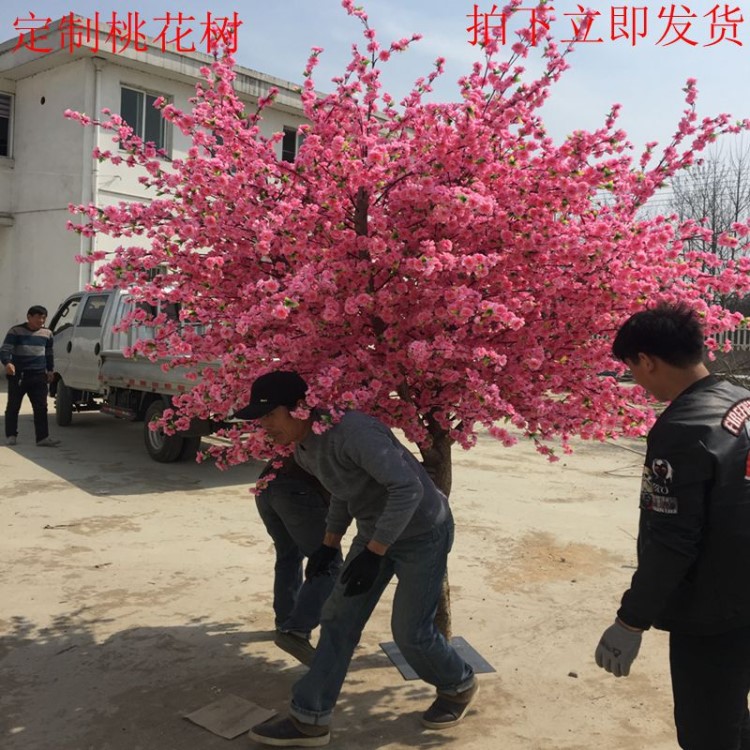 假桃花仿真大型植物桃花樹仿真櫻花樹桃花樹許愿樹擺放仿真植物