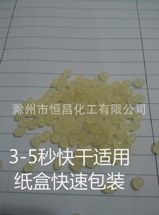 快干包裝類封箱熱熔膠顆粒 紙箱 紙盒快速包裝自動生產(chǎn)線熱熔膠粒