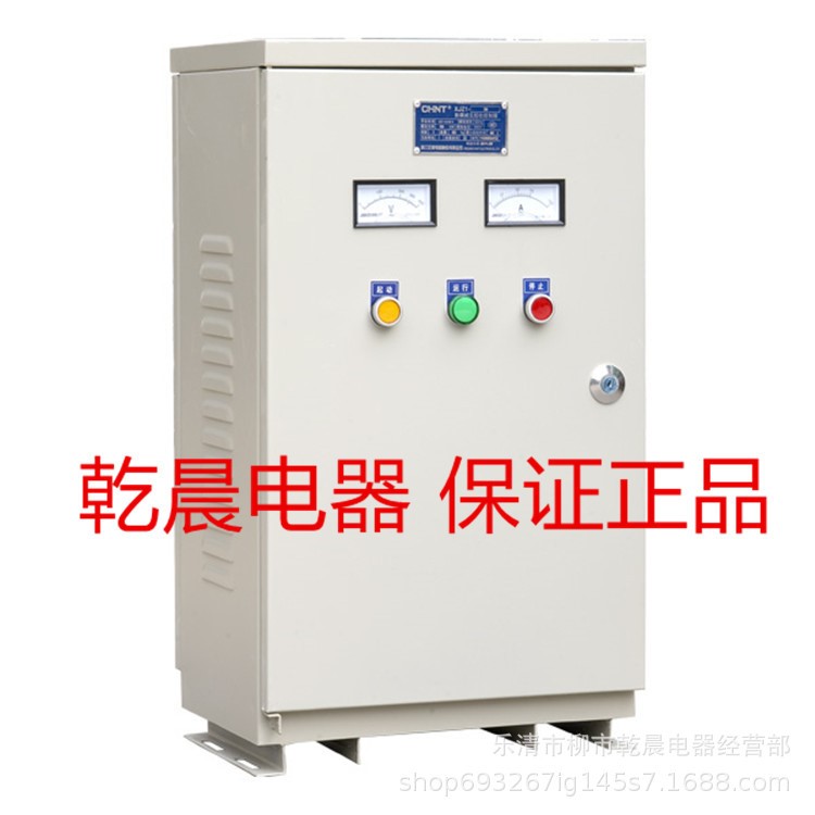 正泰XJZ1-55KW 75KW 100KW 115KW 135KW自耦起動(dòng)控制箱 低價(jià)出售