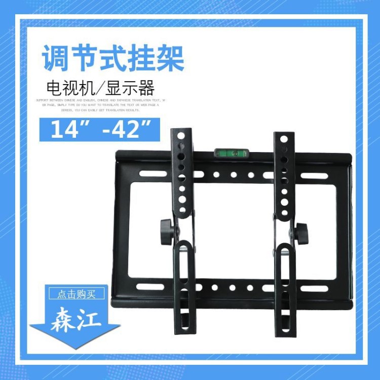 顯示器支架調(diào)節(jié)42寸電視機架 壁掛液晶電視支架一體機掛架