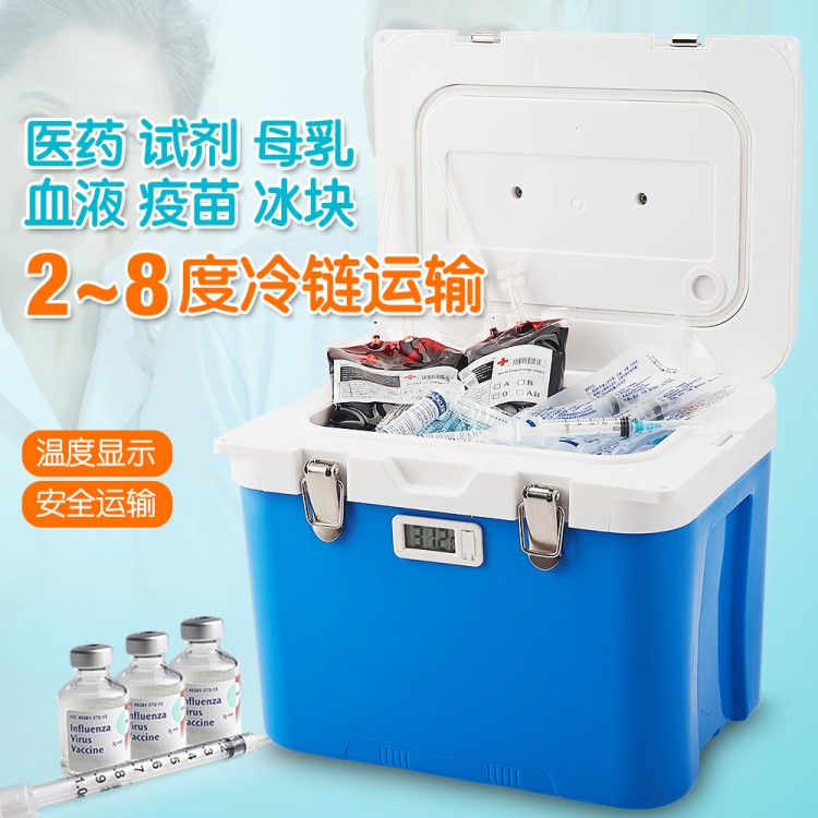 6L/7L醫(yī)用保溫箱冷藏箱 2-8度戶外便攜式藥品運輸箱 藥品周轉(zhuǎn)箱