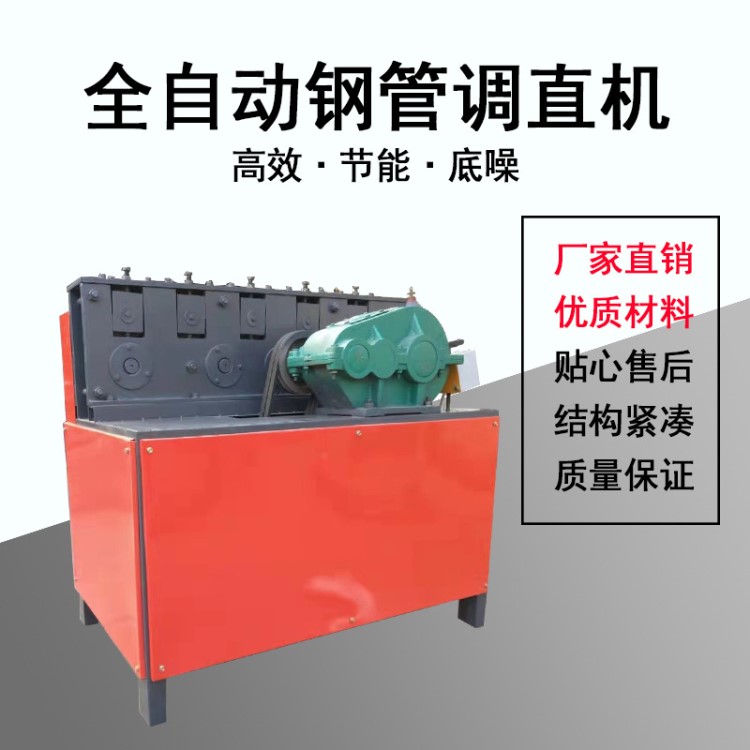 節能環保鋼管調直除銹噴漆一體機 工地腳手架鋼管調直刷漆機 