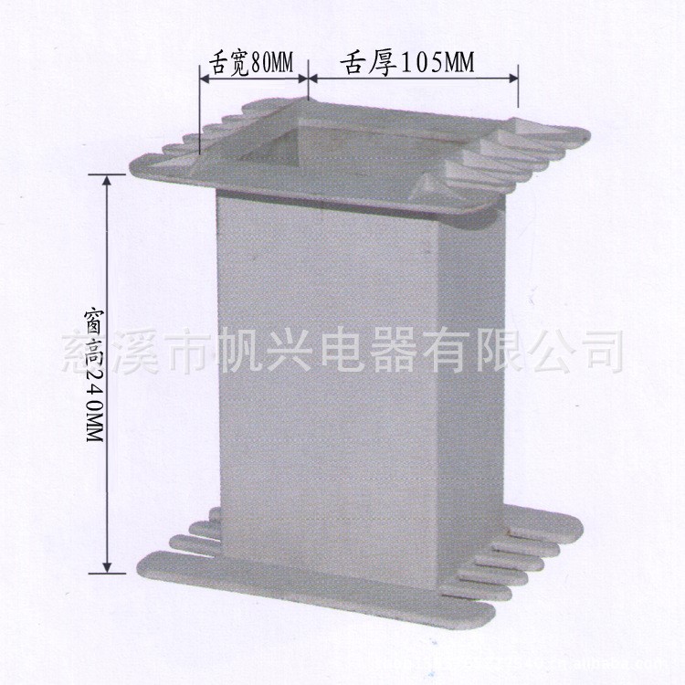 抽屜式骨架 低頻變壓器骨架  SG三相骨架 內 芯80&times;105&times;240MM