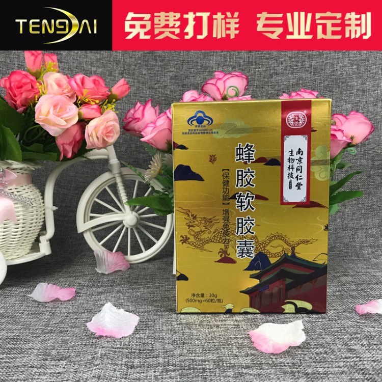 定做燕窩蜂膠原液包裝盒靈芝蜂膠包裝盒保健滋補(bǔ)品禮盒