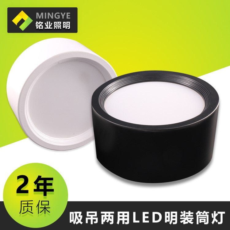新款裝走廊過道車鋁防霧吸頂天花吊線筒燈圓形8寸18w 明裝筒燈led