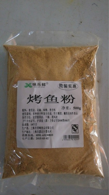 批發烤魚專用味樂鮮烤魚粉腌制撒料調味粉廚師慣用香精香料