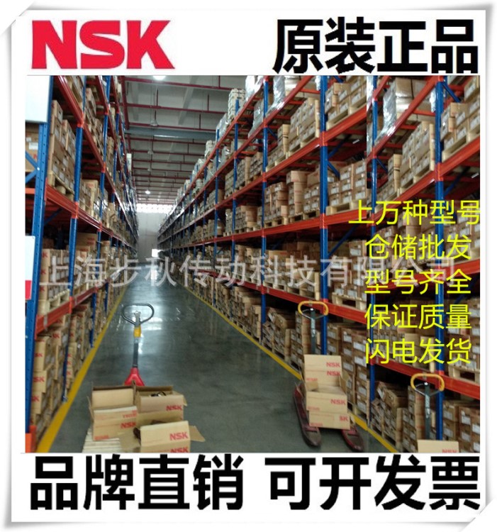 NSK轴承 NSK6804DD CM品牌直销深沟球轴承