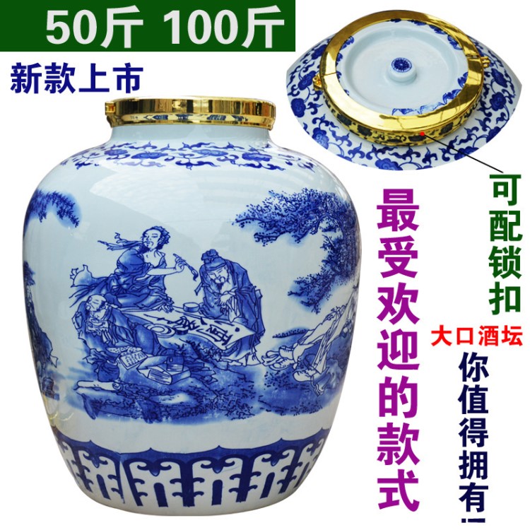 酒壇100斤景德鎮(zhèn)青花陶瓷酒罐散酒泡酒壺酒具酒缸酒壇自釀酒瓶子