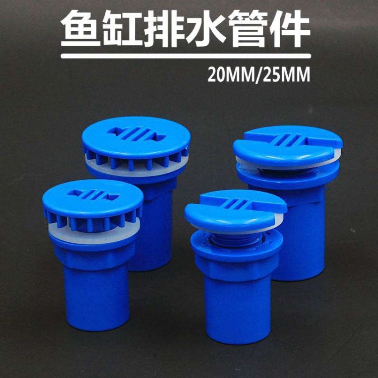 魚缸上下水管件接頭水族箱配件塑料接頭配件下水管 硅膠塑料接頭