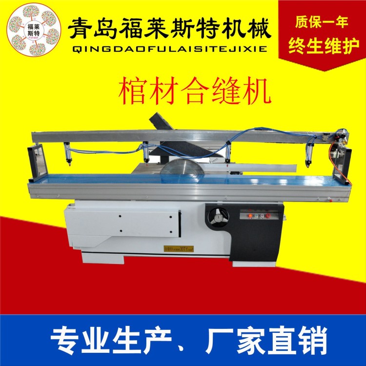 晉城棺材合縫刨合縫機長治壽材拼縫機雕刻機平刨斜口刨木工機械