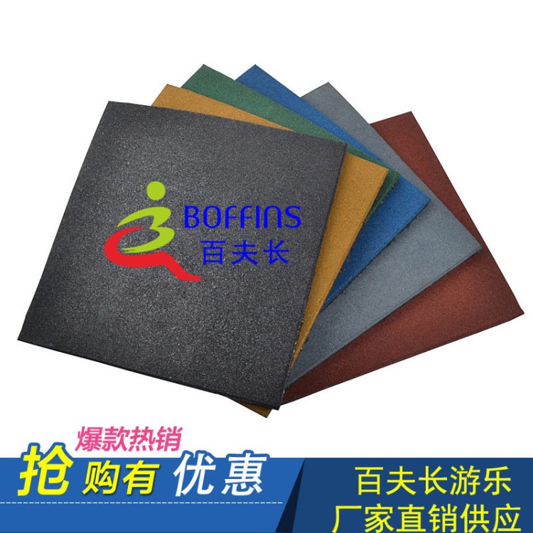 廠家直銷(xiāo) 高端橡膠地墊/幼兒園室外地墊健身房地墊 防滑