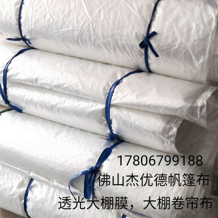 透光保暖防風防雨豬雞養(yǎng)殖場篷布卷簾布 大棚pe布 大棚膜加工定制