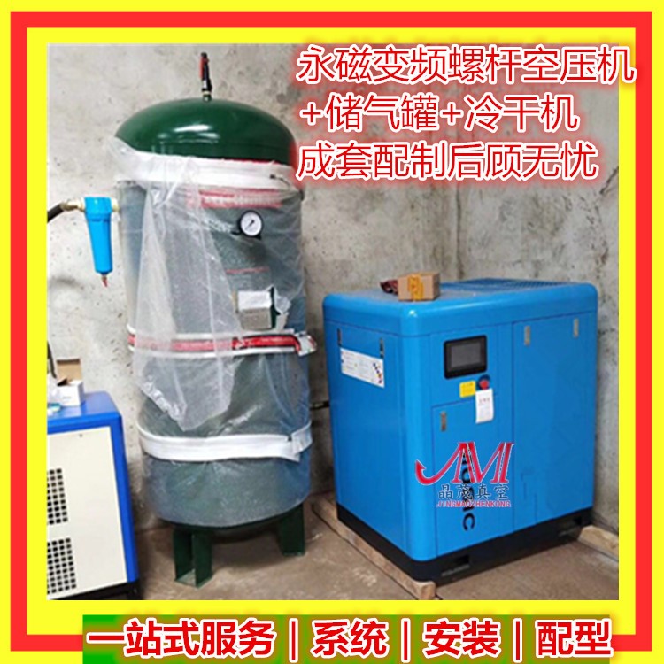 55KW變頻螺桿機75KW螺桿式空壓機7.5kW永磁變頻螺桿式空氣壓縮機