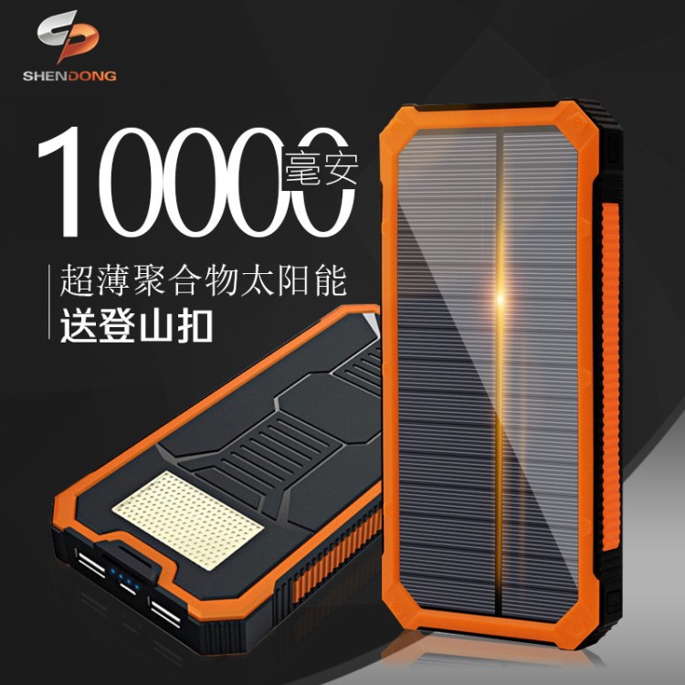 廠家批發(fā)路虎太陽能移動電源通用型 充電寶10000毫安禮品LOGO定制