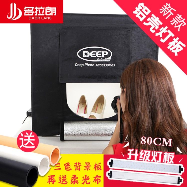 DEEP小型80CM攝影棚套裝LED拍照攝影燈箱柔光箱 淘寶產(chǎn)品道具器材