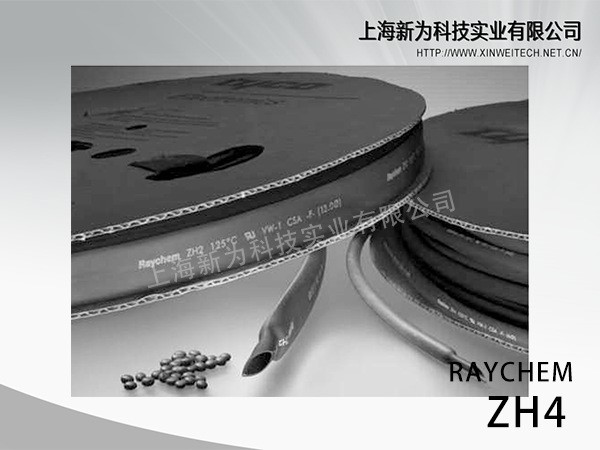 美國(guó)TYCO泰科 瑞侃Raychem熱縮管 ZH4熱縮套管 絕緣 阻燃