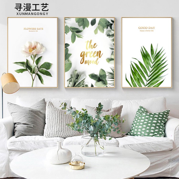 北歐裝飾畫現代簡約客廳壁畫沙發背景墻畫臥室床頭小清新三聯掛畫