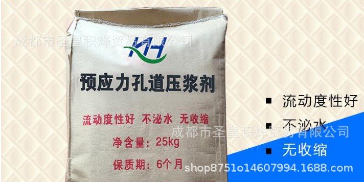 廠家批發 壓漿劑   壓漿料 支座砂漿  阻銹劑