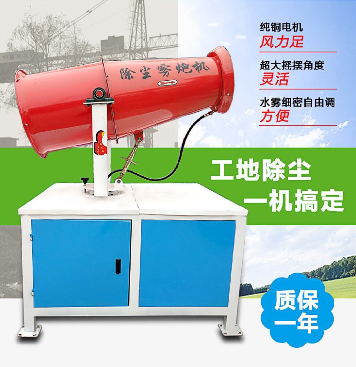 風送式霧炮機 工地除塵霧炮機 工地全自動移動式噴霧噴霧機